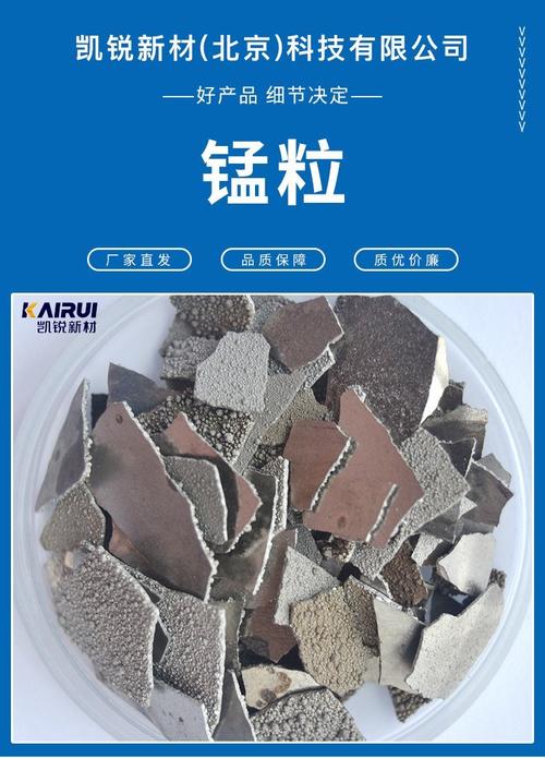 99.8高纯锰片 电解锰 凯锐新材 纯度高 大小均匀