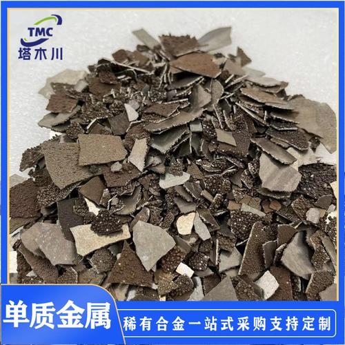 7%不规则片状 电解金属锰棒 纯锰靶材直径40*2mm