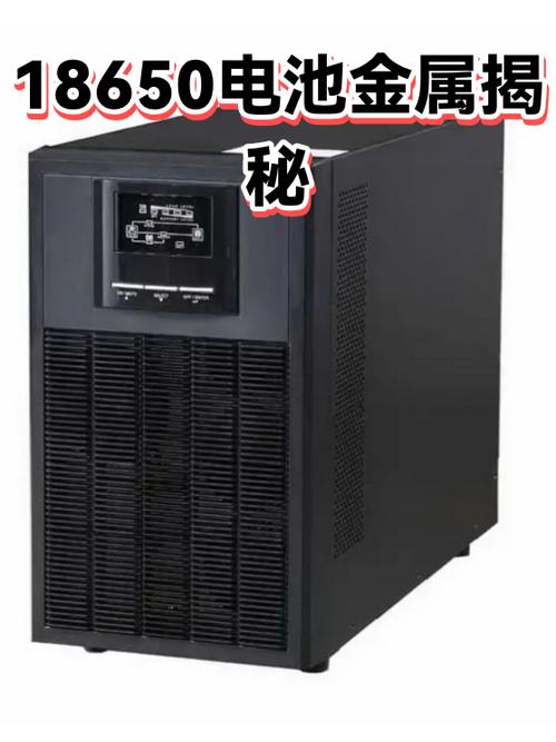 18650电池金属揭秘