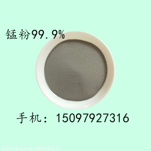 超细锰粉高纯锰粉金属导电解锰粉femn78c80