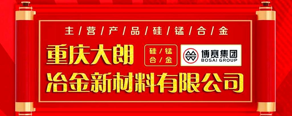 电解锰市场现状:平稳运行与未来趋势